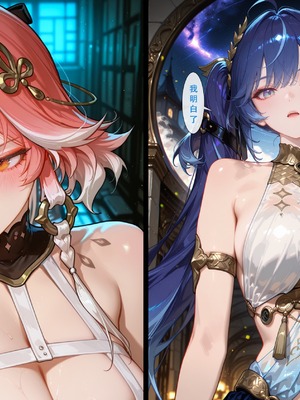 [Aurora_S2]#鸣潮 【新作】カンテレラの職場生活　幸福結末・終章 - Aurora_S2的漫画 #漫画 #鳴潮 #坎特蕾拉 - pixiv_0126