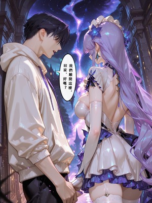 [Aurora_S2]#鸣潮 【新作】カンテレラの職場生活　幸福結末・終章 - Aurora_S2的漫画 #漫画 #鳴潮 #坎特蕾拉 - pixiv_0129