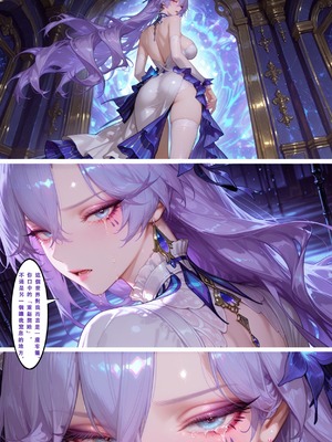 [Aurora_S2]#鸣潮 【新作】カンテレラの職場生活　幸福結末・終章 - Aurora_S2的漫画 #漫画 #鳴潮 #坎特蕾拉 - pixiv_0135