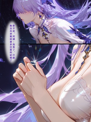 [Aurora_S2]#鸣潮 【新作】カンテレラの職場生活　幸福結末・終章 - Aurora_S2的漫画 #漫画 #鳴潮 #坎特蕾拉 - pixiv_0137