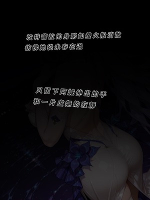 [Aurora_S2]#鸣潮 【新作】カンテレラの職場生活　幸福結末・終章 - Aurora_S2的漫画 #漫画 #鳴潮 #坎特蕾拉 - pixiv_0139