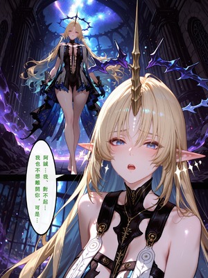 [Aurora_S2]#鸣潮 【新作】カンテレラの職場生活　幸福結末・終章 - Aurora_S2的漫画 #漫画 #鳴潮 #坎特蕾拉 - pixiv_0142