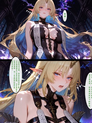 [Aurora_S2]#鸣潮 【新作】カンテレラの職場生活　幸福結末・終章 - Aurora_S2的漫画 #漫画 #鳴潮 #坎特蕾拉 - pixiv_0145