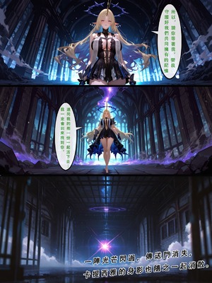 [Aurora_S2]#鸣潮 【新作】カンテレラの職場生活　幸福結末・終章 - Aurora_S2的漫画 #漫画 #鳴潮 #坎特蕾拉 - pixiv_0146