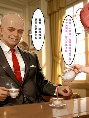 [Aurora_S2]#鸣潮 【新作】カンテレラの職場生活　幸福結末・終章 - Aurora_S2的漫画 #漫画 #鳴潮 #坎特蕾拉 - pixiv_0150