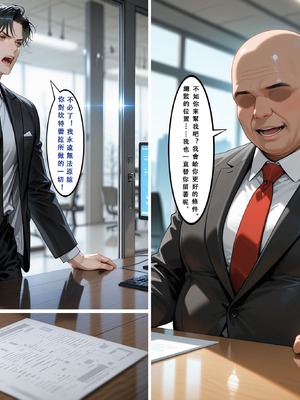 [Aurora_S2]#鸣潮 【新作】カンテレラの職場生活　幸福結末・終章 - Aurora_S2的漫画 #漫画 #鳴潮 #坎特蕾拉 - pixiv_0157