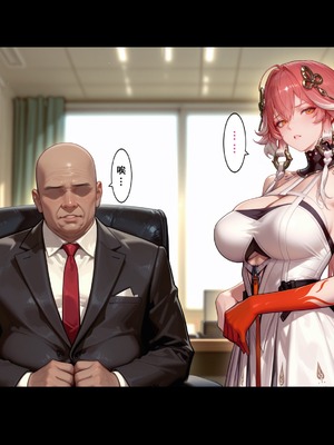 [Aurora_S2]#鸣潮 【新作】カンテレラの職場生活　幸福結末・終章 - Aurora_S2的漫画 #漫画 #鳴潮 #坎特蕾拉 - pixiv_0159