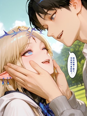 [Aurora_S2]#鸣潮 【新作】カンテレラの職場生活　幸福結末・終章 - Aurora_S2的漫画 #漫画 #鳴潮 #坎特蕾拉 - pixiv_0184