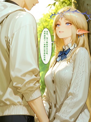 [Aurora_S2]#鸣潮 【新作】カンテレラの職場生活　幸福結末・終章 - Aurora_S2的漫画 #漫画 #鳴潮 #坎特蕾拉 - pixiv_0186