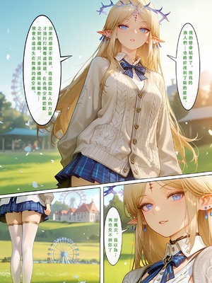 [Aurora_S2]#鸣潮 【新作】カンテレラの職場生活　幸福結末・終章 - Aurora_S2的漫画 #漫画 #鳴潮 #坎特蕾拉 - pixiv_0187