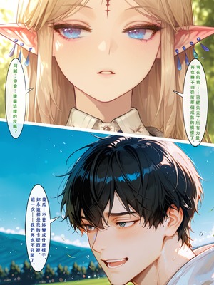 [Aurora_S2]#鸣潮 【新作】カンテレラの職場生活　幸福結末・終章 - Aurora_S2的漫画 #漫画 #鳴潮 #坎特蕾拉 - pixiv_0188