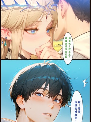 [Aurora_S2]#鸣潮 【新作】カンテレラの職場生活　幸福結末・終章 - Aurora_S2的漫画 #漫画 #鳴潮 #坎特蕾拉 - pixiv_0192