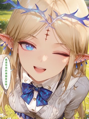 [Aurora_S2]#鸣潮 【新作】カンテレラの職場生活　幸福結末・終章 - Aurora_S2的漫画 #漫画 #鳴潮 #坎特蕾拉 - pixiv_0193