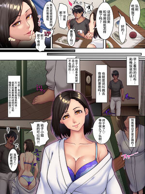 [NCP (big.g)] 欲求不滿妻しかいない島1~3 ～エッロい風習のある島でモラ夫から人妻を寝取ってハラマセル～_017