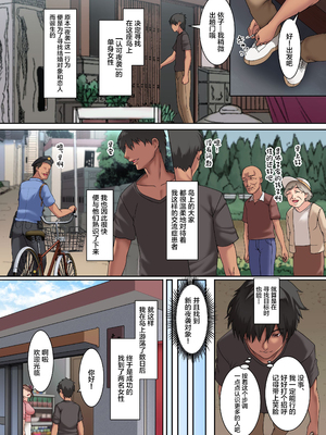 [NCP (big.g)] 欲求不滿妻しかいない島1~3 ～エッロい風習のある島でモラ夫から人妻を寝取ってハラマセル～_031