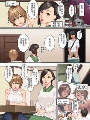 [NCP (big.g)] 欲求不滿妻しかいない島1~3 ～エッロい風習のある島でモラ夫から人妻を寝取ってハラマセル～_056