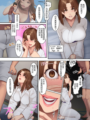 [NCP (big.g)] 欲求不滿妻しかいない島1~3 ～エッロい風習のある島でモラ夫から人妻を寝取ってハラマセル～_059