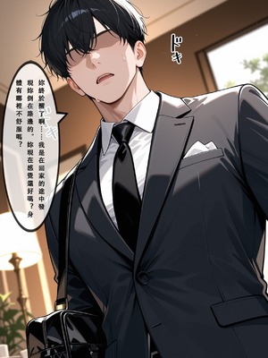 [Aurora_S2]#鸣潮_【再投稿】『NTR』カンタレラの職場生活-第2部（前編）_-_Aurora_S2的漫画_#NTR_#坎特蕾拉_#Cantarella_-_pixiv_0020