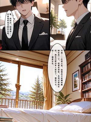 [Aurora_S2]#鸣潮_【再投稿】『NTR』カンタレラの職場生活-第2部（前編）_-_Aurora_S2的漫画_#NTR_#坎特蕾拉_#Cantarella_-_pixiv_0026