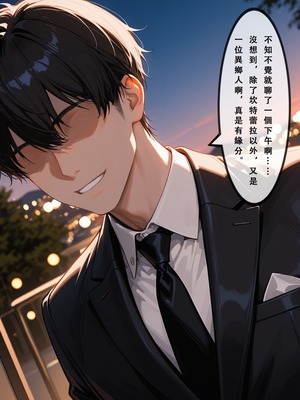 [Aurora_S2]#鸣潮_【再投稿】『NTR』カンタレラの職場生活-第2部（前編）_-_Aurora_S2的漫画_#NTR_#坎特蕾拉_#Cantarella_-_pixiv_0030