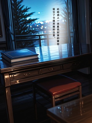 [Aurora_S2]#鸣潮_【再投稿】『NTR』カンタレラの職場生活-第2部（前編）_-_Aurora_S2的漫画_#NTR_#坎特蕾拉_#Cantarella_-_pixiv_0037