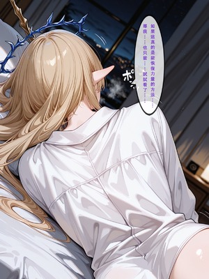 [Aurora_S2]#鸣潮_【再投稿】『NTR』カンタレラの職場生活-第2部（前編）_-_Aurora_S2的漫画_#NTR_#坎特蕾拉_#Cantarella_-_pixiv_0047