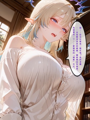 [Aurora_S2]#鸣潮_【再投稿】『NTR』カンタレラの職場生活-第2部（前編）_-_Aurora_S2的漫画_#NTR_#坎特蕾拉_#Cantarella_-_pixiv_0112