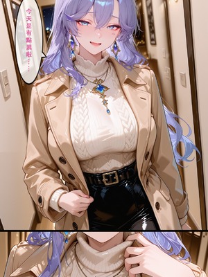 [Aurora_S2]#NTR 【新作】カンテレラの職場生活 第三部・前編 - Aurora_S2的漫画 #坎特蕾拉 #鳴潮 #鸣潮 - pixiv_0018