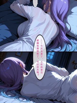 [Aurora_S2]#NTR 【新作】カンテレラの職場生活 第三部・前編 - Aurora_S2的漫画 #坎特蕾拉 #鳴潮 #鸣潮 - pixiv_0039