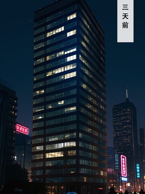 [Aurora_S2]#NTR 【新作】カンテレラの職場生活 第三部・前編 - Aurora_S2的漫画 #坎特蕾拉 #鳴潮 #鸣潮 - pixiv_0044