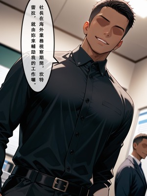 [Aurora_S2]#NTR 【新作】カンテレラの職場生活 第三部・前編 - Aurora_S2的漫画 #坎特蕾拉 #鳴潮 #鸣潮 - pixiv_0045