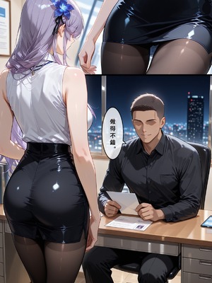 [Aurora_S2]#NTR 【新作】カンテレラの職場生活 第三部・前編 - Aurora_S2的漫画 #坎特蕾拉 #鳴潮 #鸣潮 - pixiv_0047