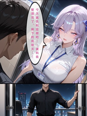 [Aurora_S2]#NTR 【新作】カンテレラの職場生活 第三部・前編 - Aurora_S2的漫画 #坎特蕾拉 #鳴潮 #鸣潮 - pixiv_0048