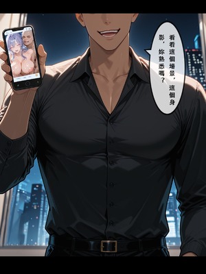 [Aurora_S2]#NTR 【新作】カンテレラの職場生活 第三部・前編 - Aurora_S2的漫画 #坎特蕾拉 #鳴潮 #鸣潮 - pixiv_0050