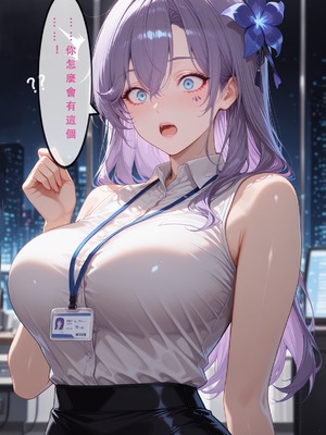 [Aurora_S2]#NTR 【新作】カンテレラの職場生活 第三部・前編 - Aurora_S2的漫画 #坎特蕾拉 #鳴潮 #鸣潮 - pixiv_0053