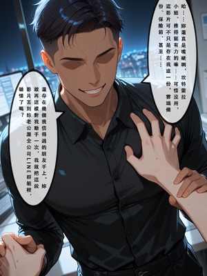 [Aurora_S2]#NTR 【新作】カンテレラの職場生活 第三部・前編 - Aurora_S2的漫画 #坎特蕾拉 #鳴潮 #鸣潮 - pixiv_0056