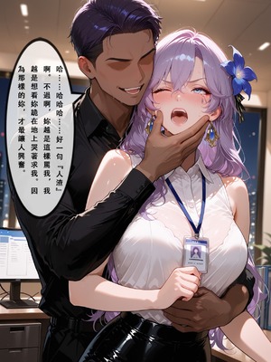 [Aurora_S2]#NTR 【新作】カンテレラの職場生活 第三部・前編 - Aurora_S2的漫画 #坎特蕾拉 #鳴潮 #鸣潮 - pixiv_0058