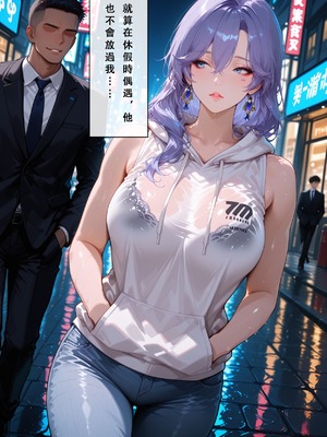 [Aurora_S2]#NTR 【新作】カンテレラの職場生活 第三部・前編 - Aurora_S2的漫画 #坎特蕾拉 #鳴潮 #鸣潮 - pixiv_0103