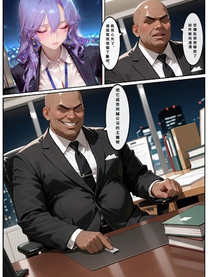 [Aurora_S2]#坎特蕾拉 新作『NTR』カンタレラの職場生活 -終章- PART 1 - Aurora_S2的漫画 #漫画 #鳴潮 #鸣潮 - pixiv_0081