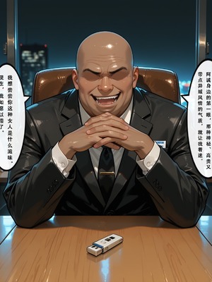 [Aurora_S2]#坎特蕾拉 新作『NTR』カンタレラの職場生活 -終章- PART 1 - Aurora_S2的漫画 #漫画 #鳴潮 #鸣潮 - pixiv_0083