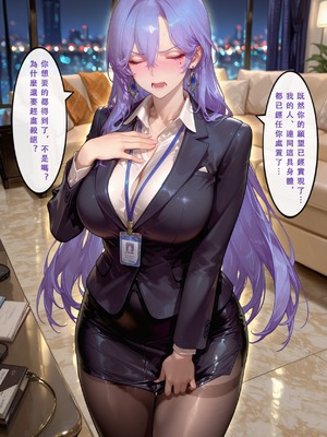 [Aurora_S2]#坎特蕾拉 新作『NTR』カンタレラの職場生活 -終章- PART 1 - Aurora_S2的漫画 #漫画 #鳴潮 #鸣潮 - pixiv_0084