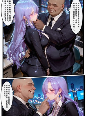 [Aurora_S2]#坎特蕾拉 新作『NTR』カンタレラの職場生活 -終章- PART 1 - Aurora_S2的漫画 #漫画 #鳴潮 #鸣潮 - pixiv_0085