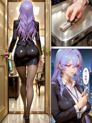 [Aurora_S2]#坎特蕾拉 新作『NTR』カンタレラの職場生活 -終章- PART 1 - Aurora_S2的漫画 #漫画 #鳴潮 #鸣潮 - pixiv_0087