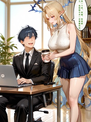 [Aurora_S2]#坎特蕾拉 新作『NTR』カンタレラの職場生活 -終章- PART 1 - Aurora_S2的漫画 #漫画 #鳴潮 #鸣潮 - pixiv_0090