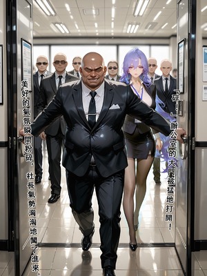 [Aurora_S2]#坎特蕾拉 新作『NTR』カンタレラの職場生活 -終章- PART 1 - Aurora_S2的漫画 #漫画 #鳴潮 #鸣潮 - pixiv_0093