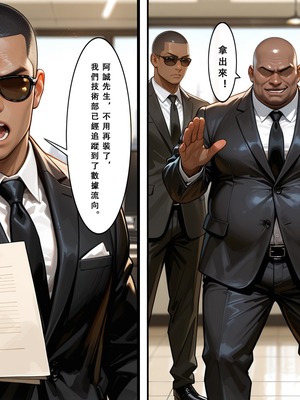 [Aurora_S2]#坎特蕾拉 新作『NTR』カンタレラの職場生活 -終章- PART 1 - Aurora_S2的漫画 #漫画 #鳴潮 #鸣潮 - pixiv_0095