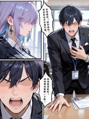 [Aurora_S2]#坎特蕾拉 新作『NTR』カンタレラの職場生活 -終章- PART 1 - Aurora_S2的漫画 #漫画 #鳴潮 #鸣潮 - pixiv_0096