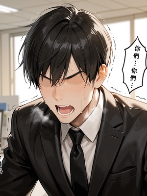 [Aurora_S2]#坎特蕾拉 新作『NTR』カンタレラの職場生活 -終章- PART 1 - Aurora_S2的漫画 #漫画 #鳴潮 #鸣潮 - pixiv_0098