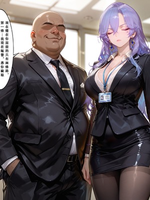 [Aurora_S2]#坎特蕾拉 新作『NTR』カンタレラの職場生活 -終章- PART 1 - Aurora_S2的漫画 #漫画 #鳴潮 #鸣潮 - pixiv_0099