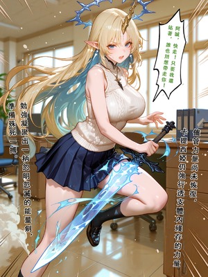 [Aurora_S2]#坎特蕾拉 新作『NTR』カンタレラの職場生活 -終章- PART 1 - Aurora_S2的漫画 #漫画 #鳴潮 #鸣潮 - pixiv_0101